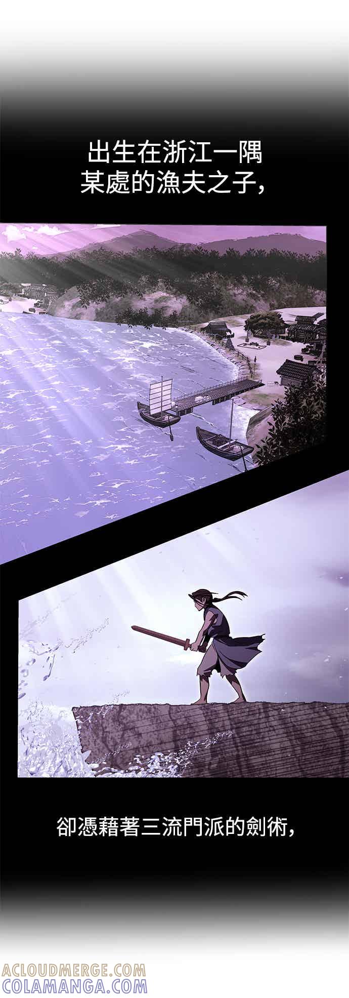 《华山派绝世天才》第66话 第28页