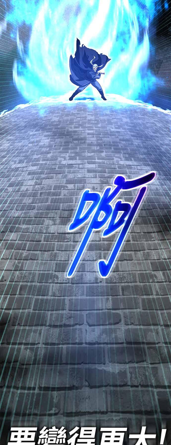 《华山派绝世天才》第66话 第33页