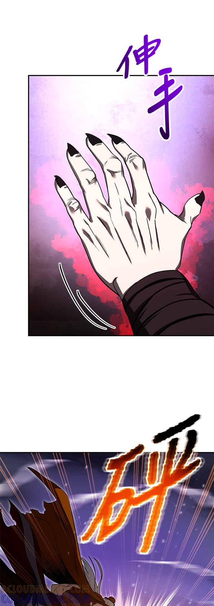 《华山派绝世天才》第66话 第4页