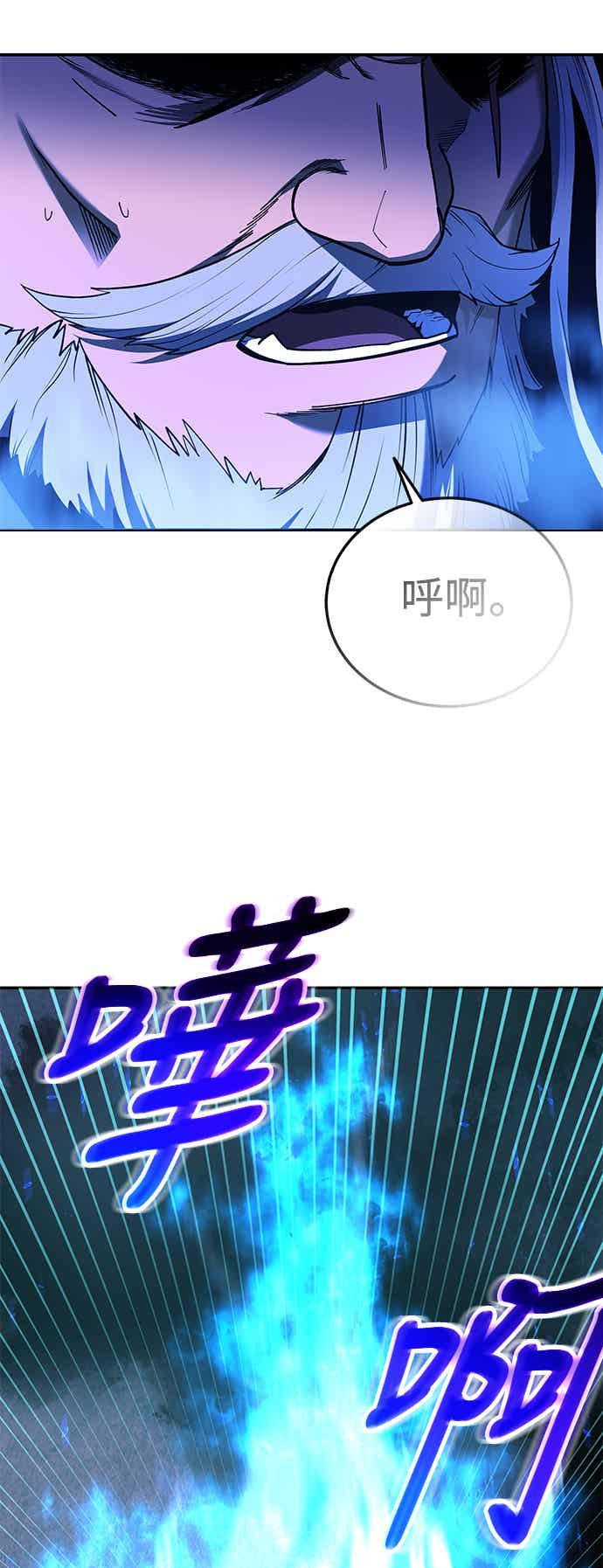 《华山派绝世天才》第66话 第32页