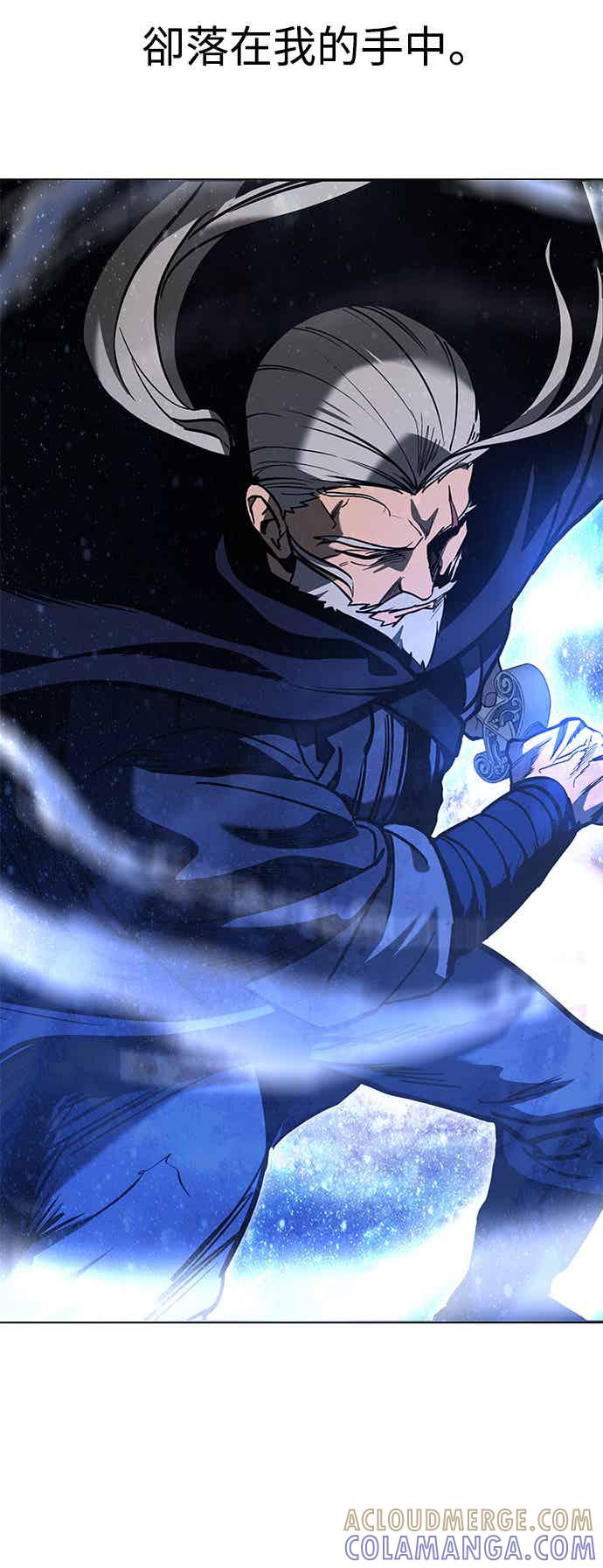 《华山派绝世天才》第66话 第31页