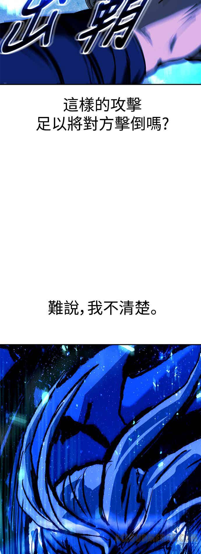《华山派绝世天才》第66话 第40页