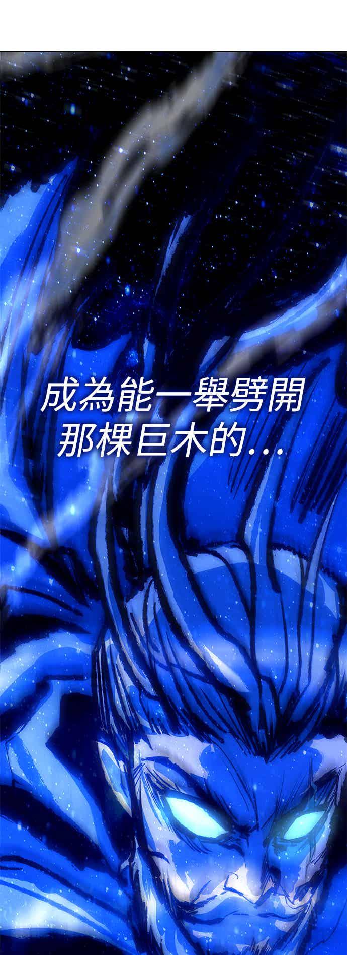 《华山派绝世天才》第66话 第35页