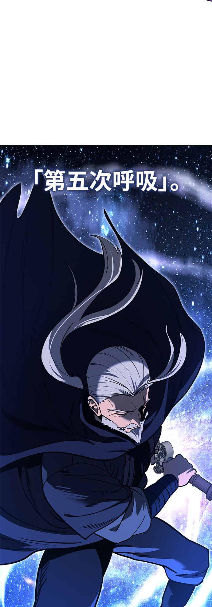《华山派绝世天才》第66话 第24页