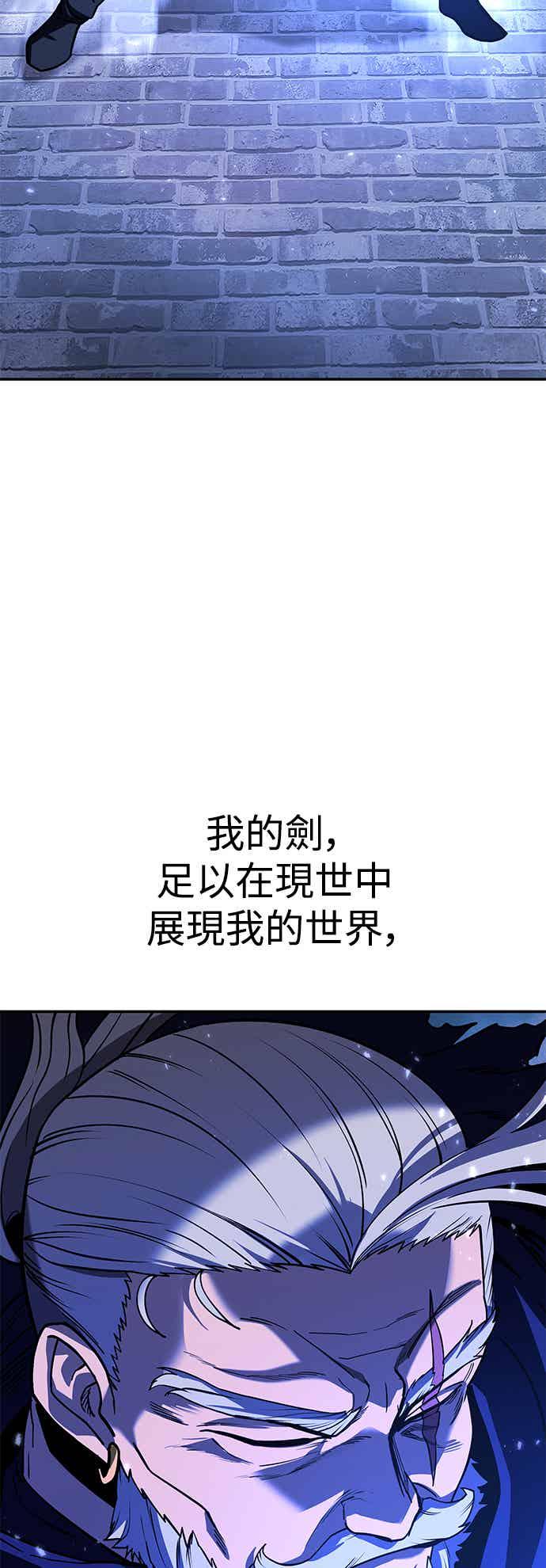《华山派绝世天才》第66话 第18页