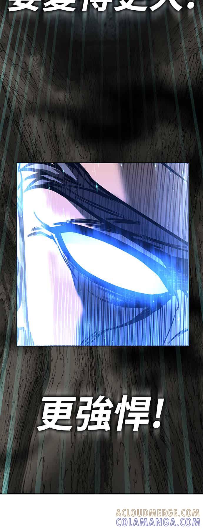 《华山派绝世天才》第66话 第34页
