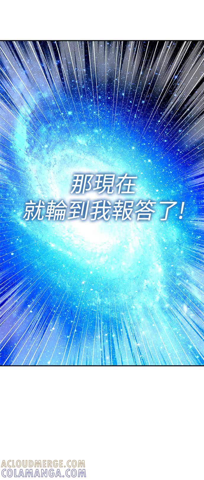 《华山派绝世天才》第66话 第43页