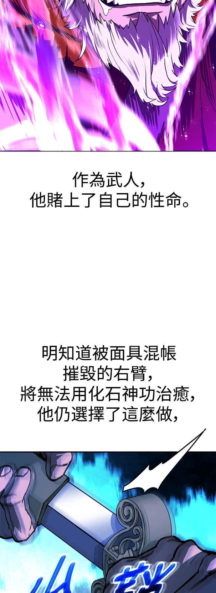 《华山派绝世天才》第66话 第39页