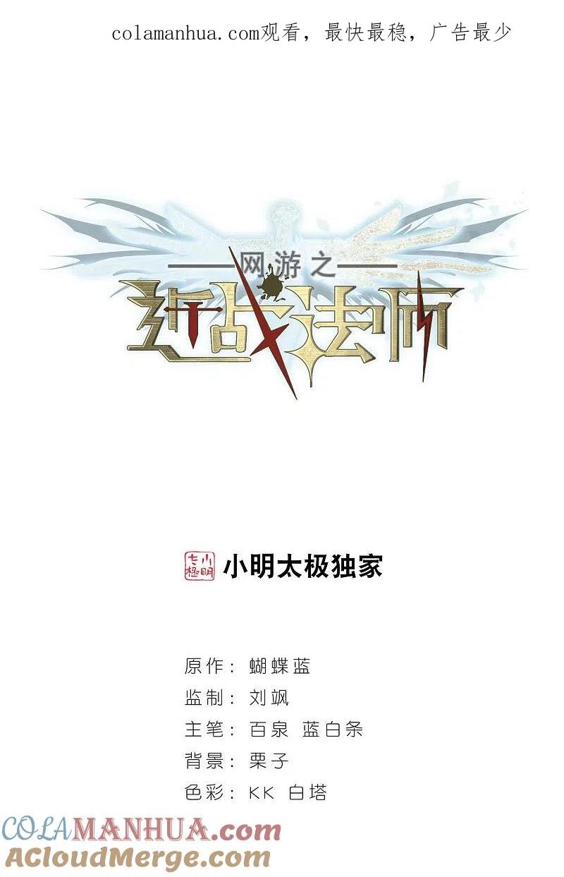 网游之近战法师 第65话 突破重围1 第1页