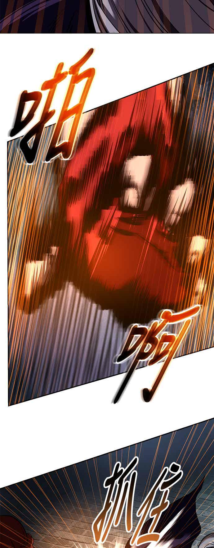 《华山派绝世天才》第66话 第14页