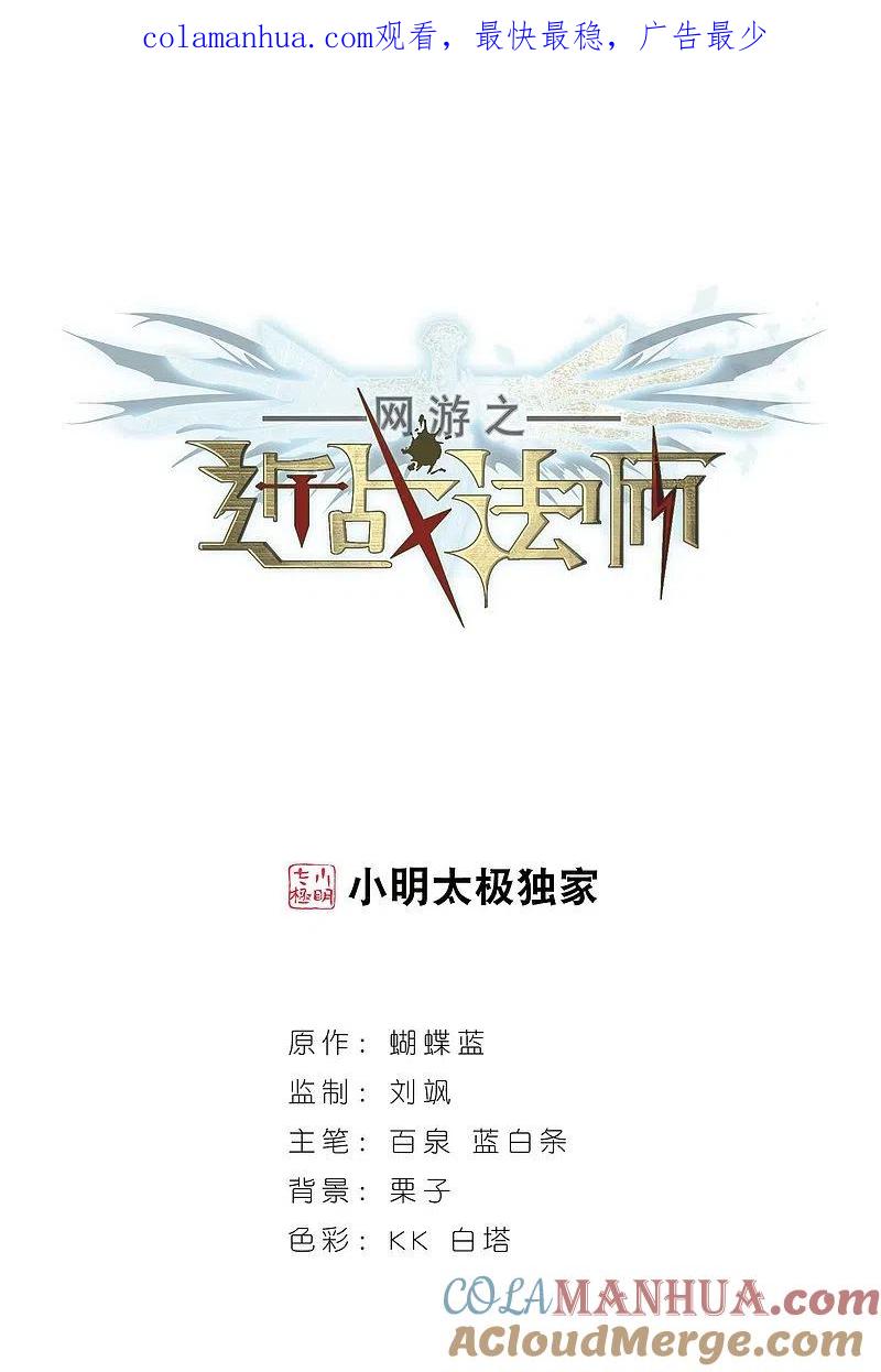 网游之近战法师 第67话 突破重围3 第1页