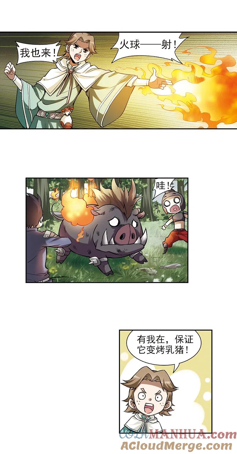 网游之近战法师 第6话 新朋友和新麻烦2 第9页