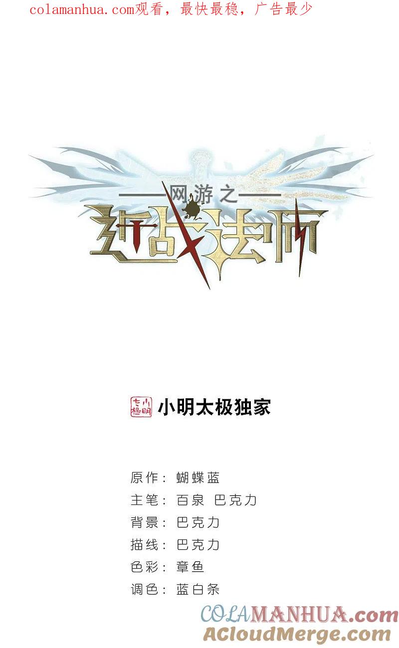 网游之近战法师 第6话 新朋友和新麻烦2 第1页