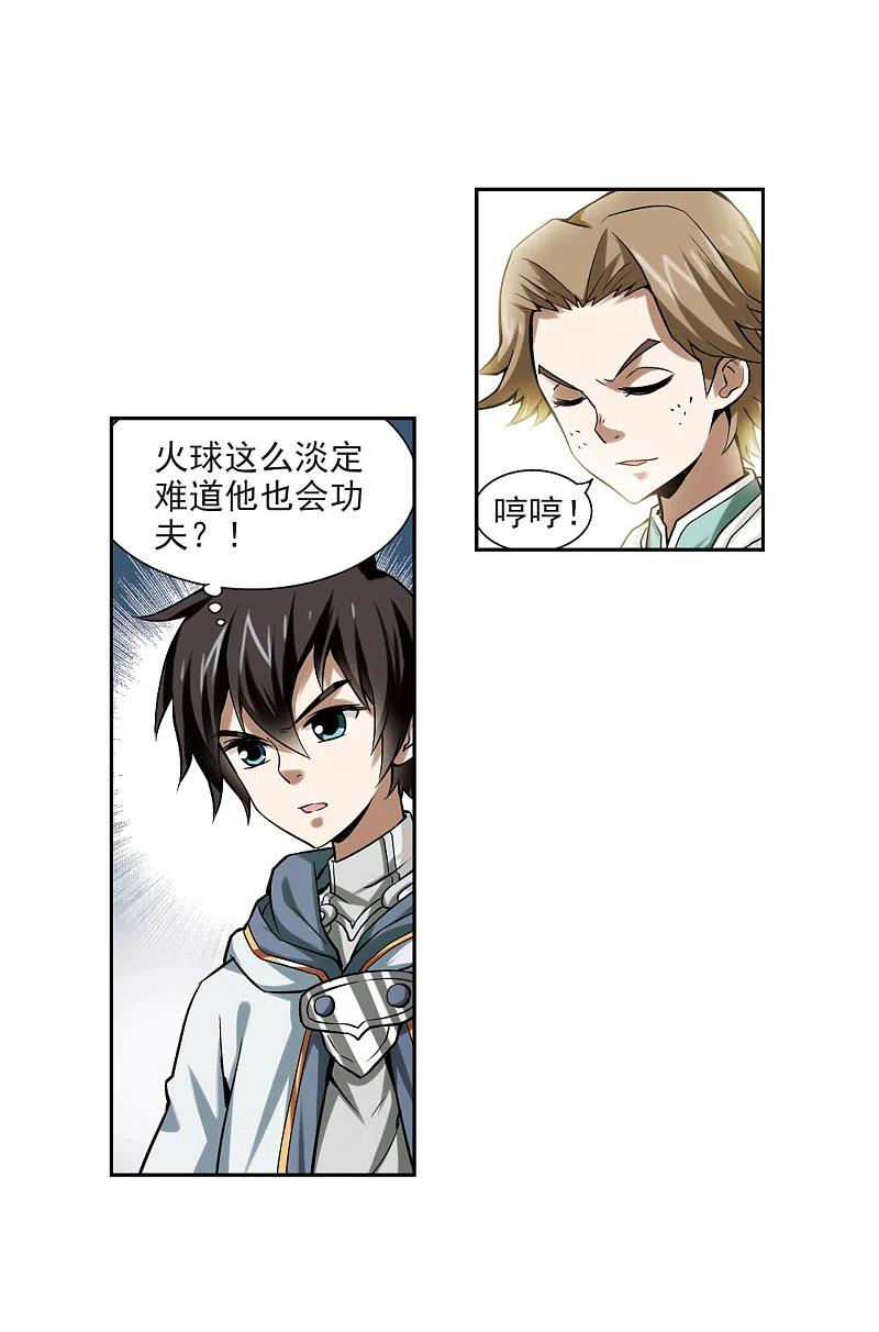 网游之近战法师 第6话 新朋友和新麻烦2 第12页