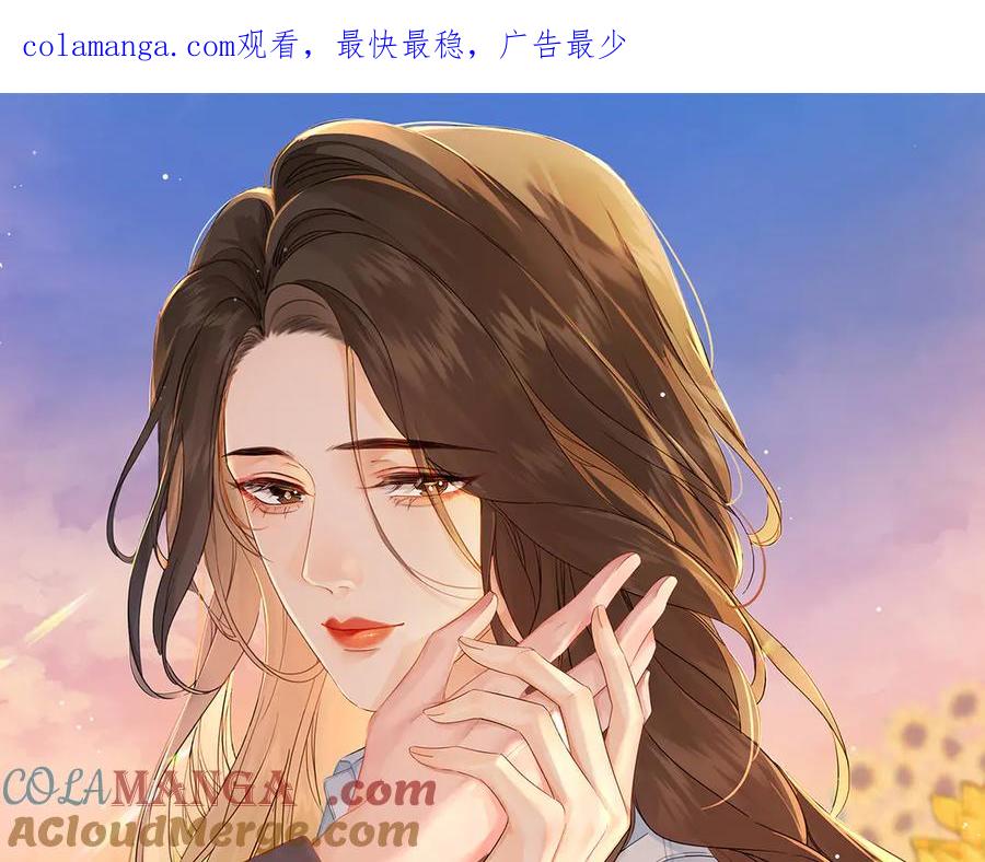 我亲爱的法医小姐 第66话 又见面了，林法医 第1页