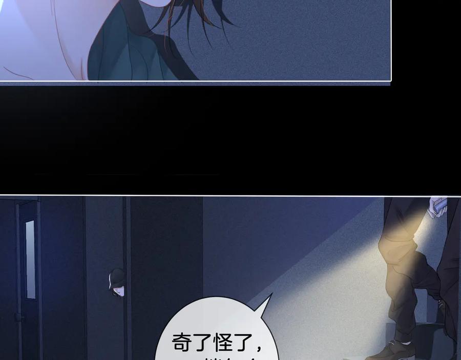 我亲爱的法医小姐 第66话 又见面了，林法医 第27页