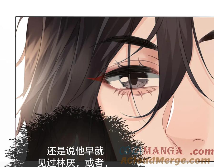 我亲爱的法医小姐 第66话 又见面了，林法医 第16页
