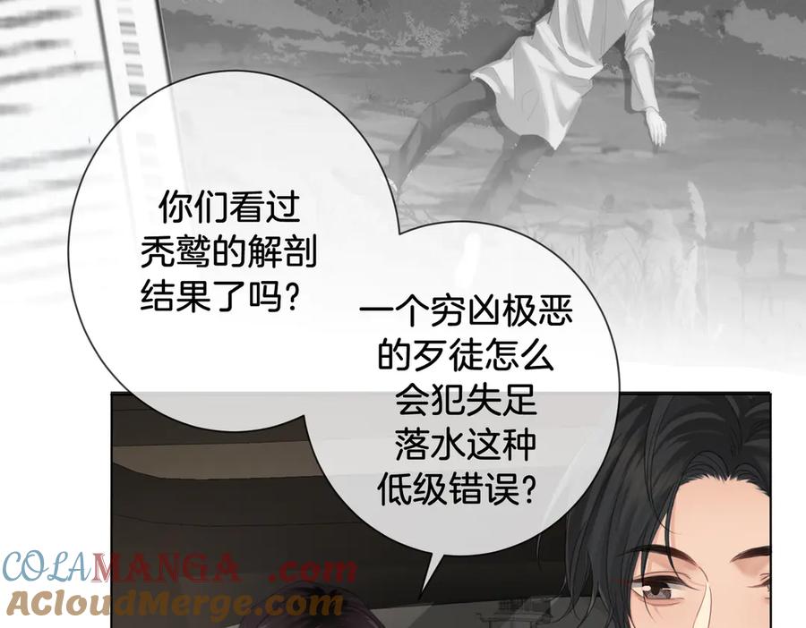 我亲爱的法医小姐 第66话 又见面了，林法医 第10页