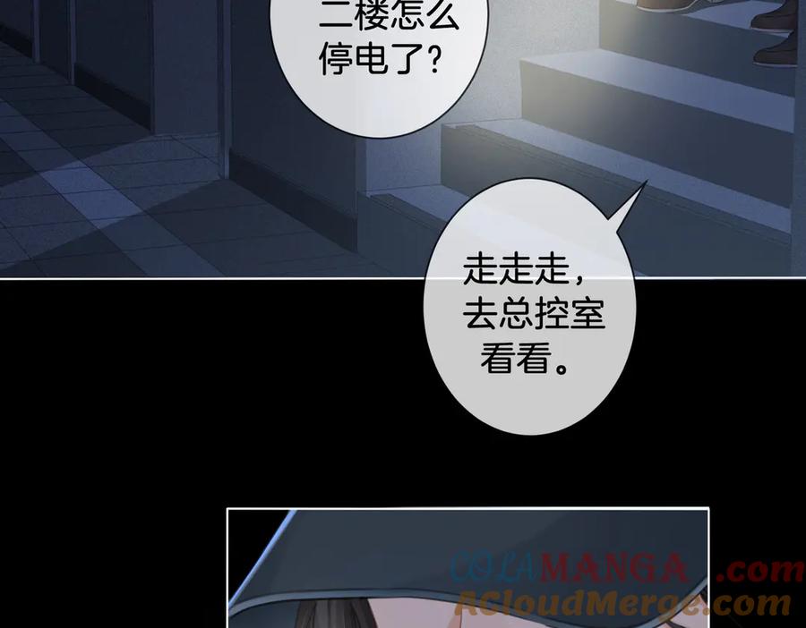 我亲爱的法医小姐 第66话 又见面了，林法医 第28页