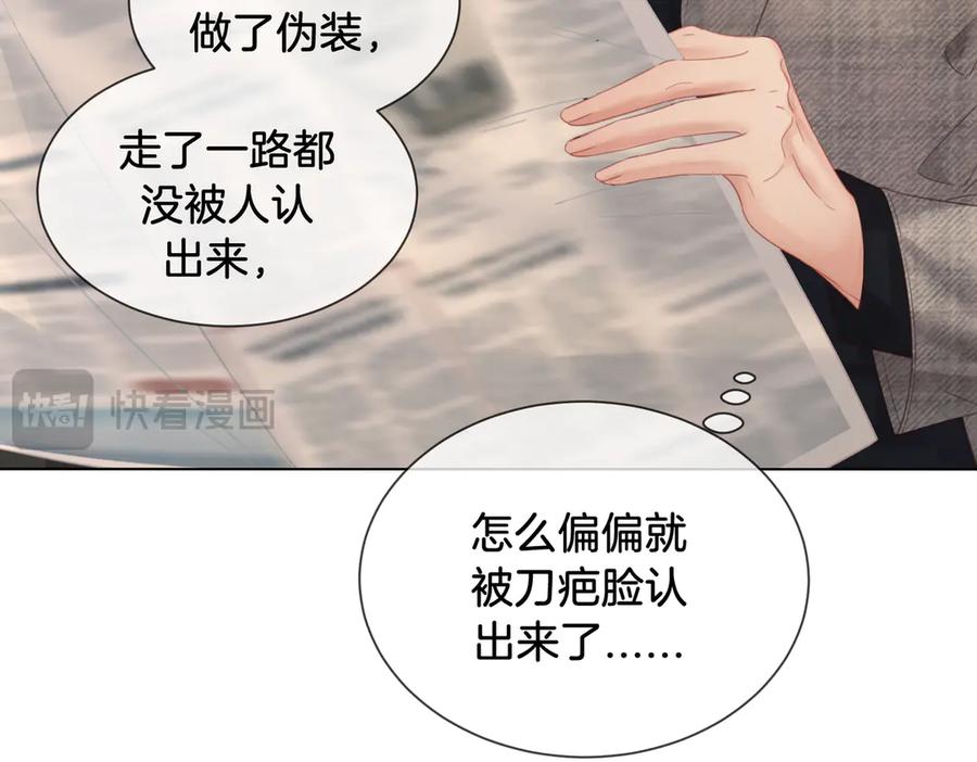 我亲爱的法医小姐 第66话 又见面了，林法医 第15页