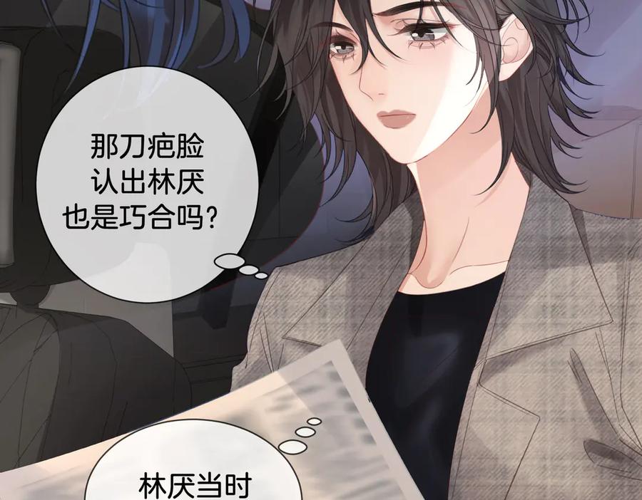 我亲爱的法医小姐 第66话 又见面了，林法医 第14页