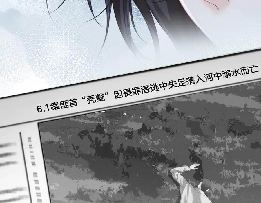 我亲爱的法医小姐 第66话 又见面了，林法医 第9页