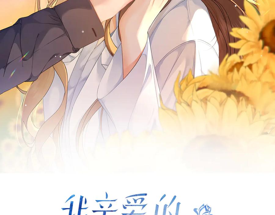我亲爱的法医小姐 第66话 又见面了，林法医 第2页
