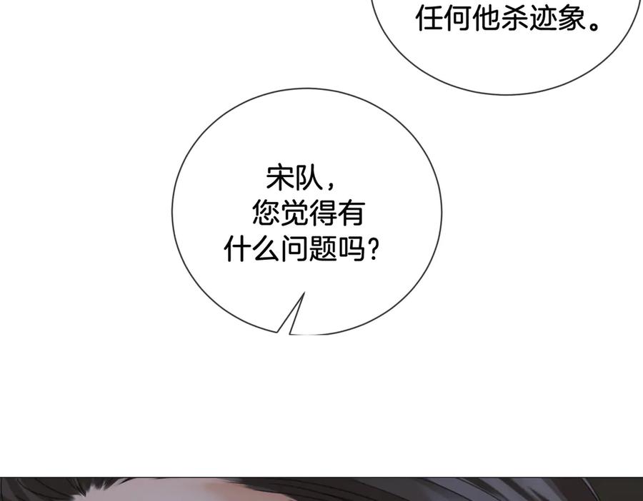 我亲爱的法医小姐 第66话 又见面了，林法医 第12页