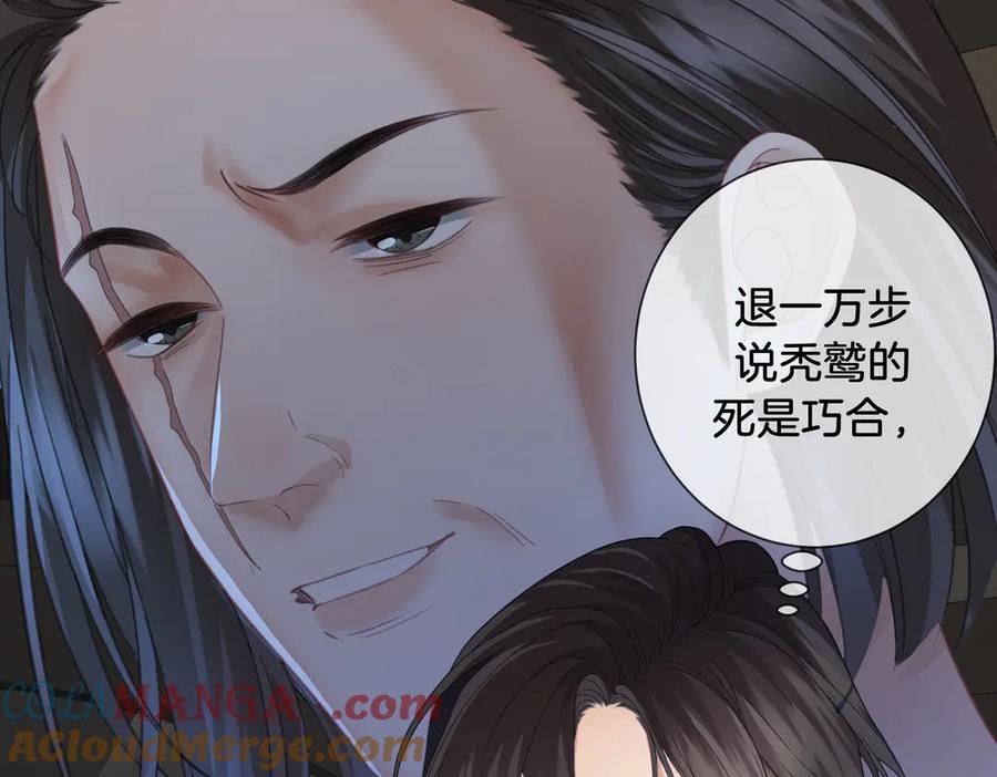 我亲爱的法医小姐 第66话 又见面了，林法医 第13页