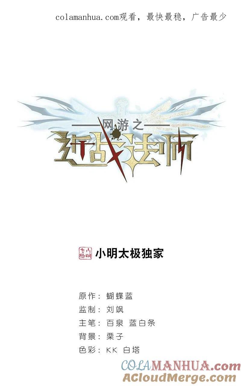网游之近战法师 第69话 妹子们的危机2 第1页