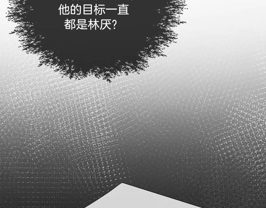 我亲爱的法医小姐 第66话 又见面了，林法医 第17页