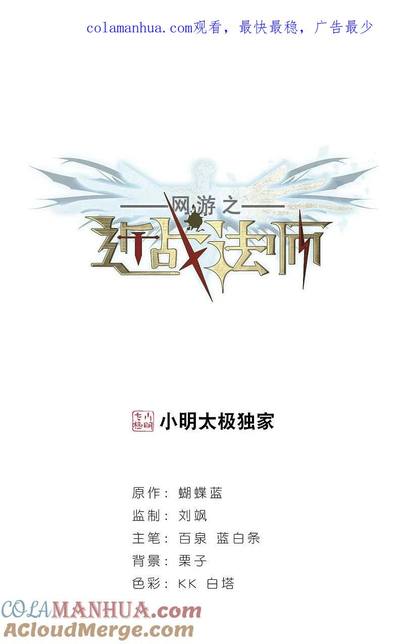 网游之近战法师 第70话 妹子们的危机3 第1页