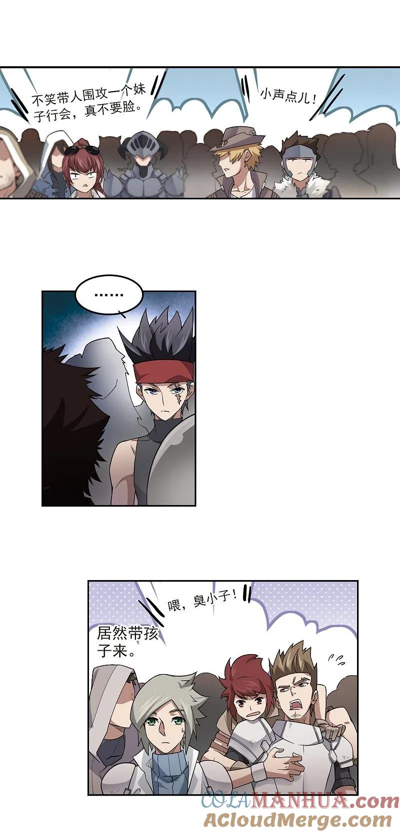 网游之近战法师 第70话 妹子们的危机3 第7页