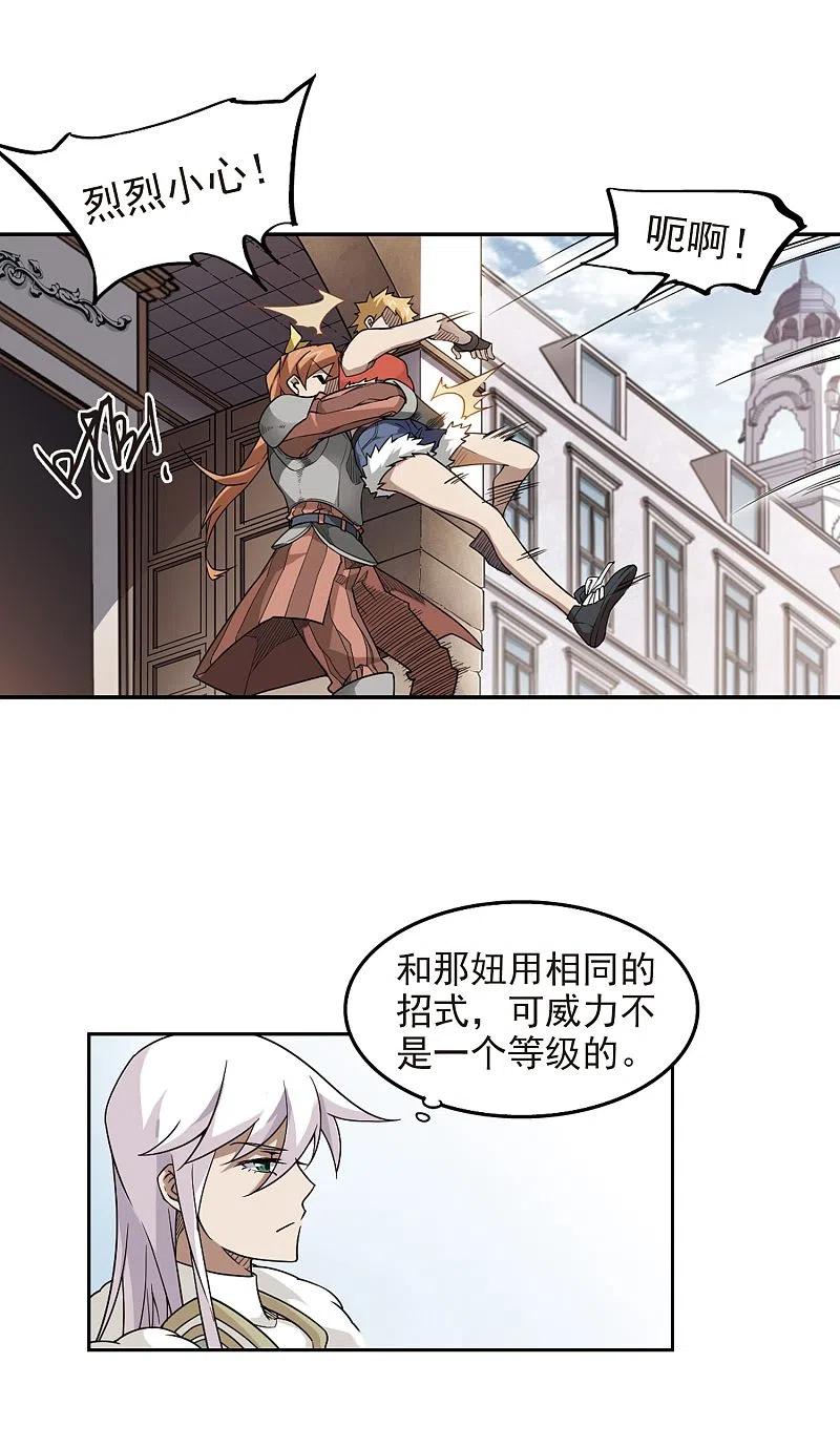 网游之近战法师 第71话 千里驾到1 第4页