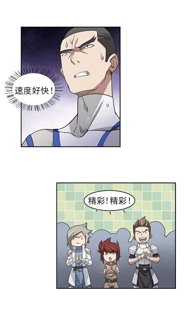 网游之近战法师 第72话 千里驾到2 第8页