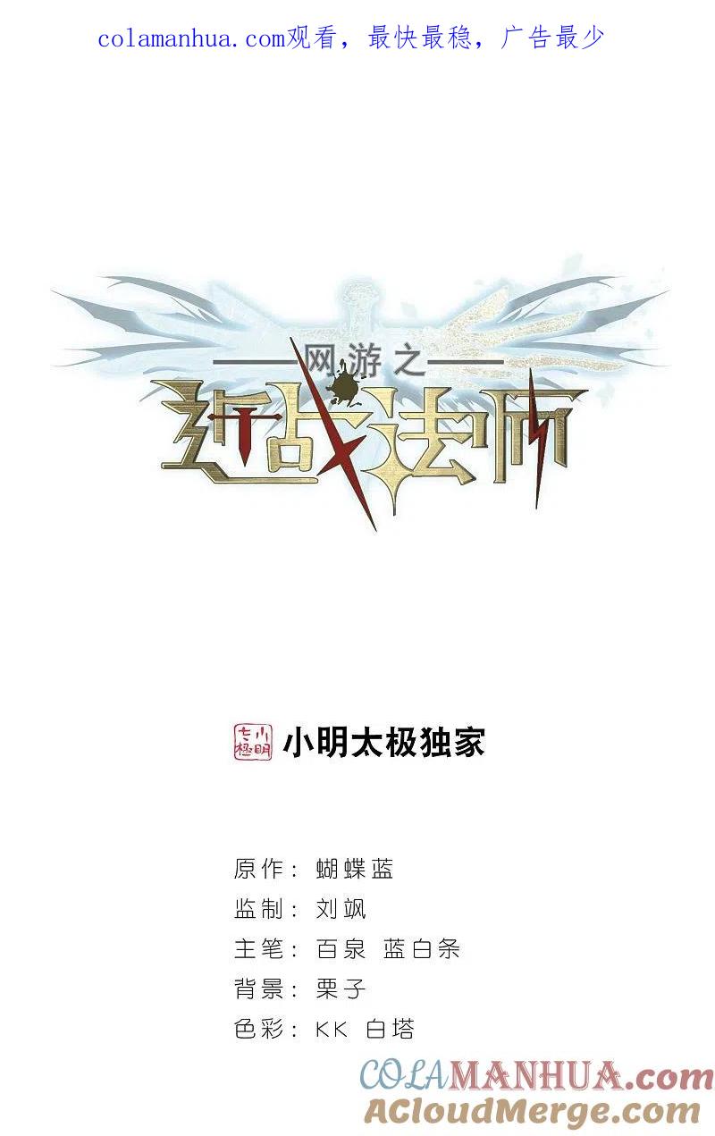 网游之近战法师 第72话 千里驾到2 第1页