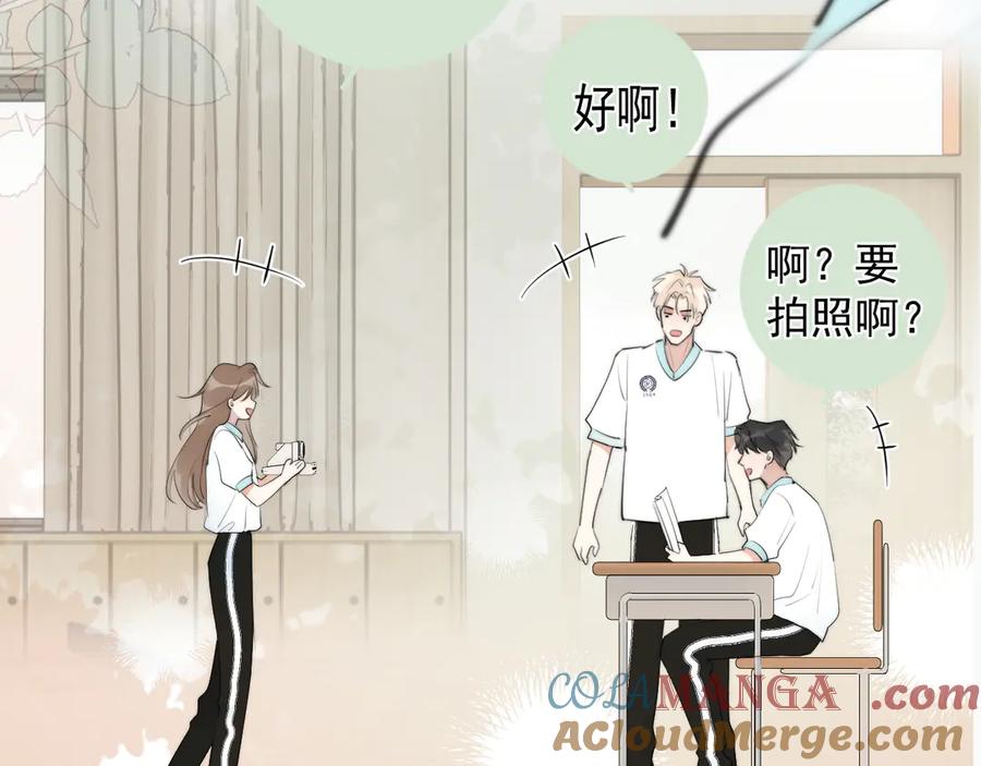 你越界了 64 错觉 第28页