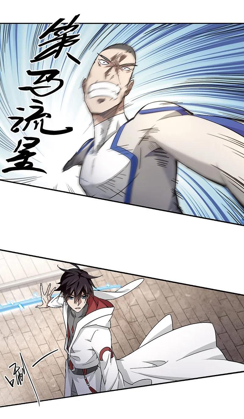 网游之近战法师 第73话 千里驾到3 第16页
