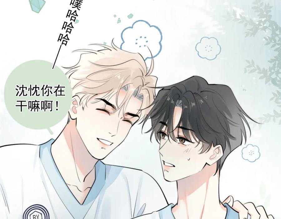 你越界了 64 错觉 第38页