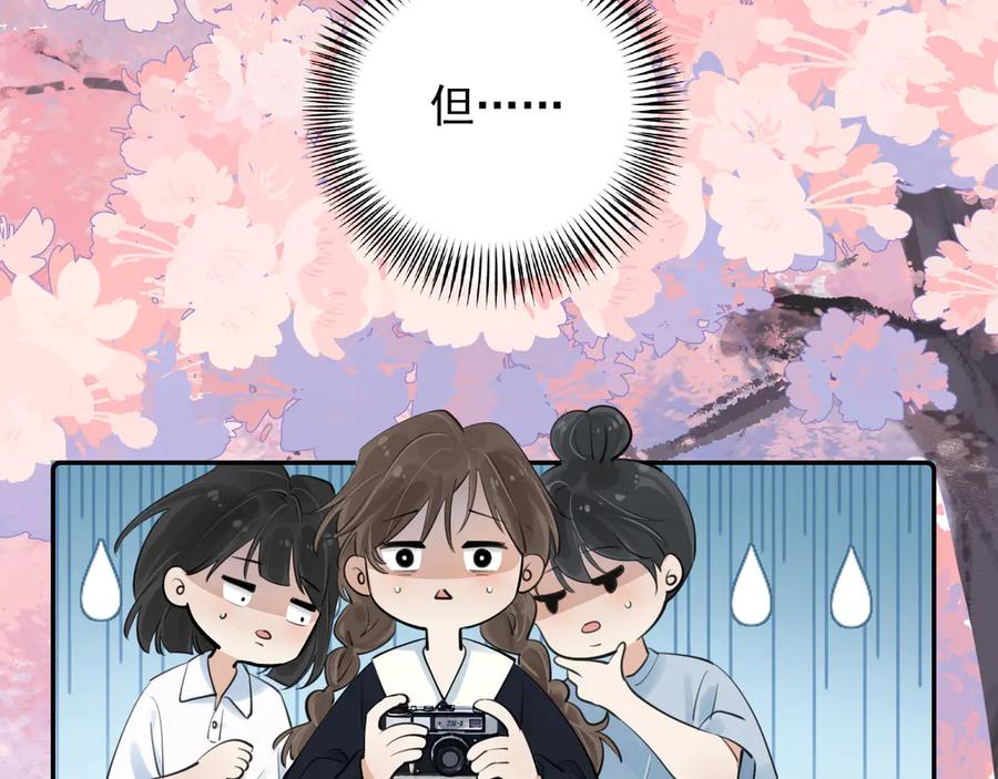 你越界了 64 错觉 第9页