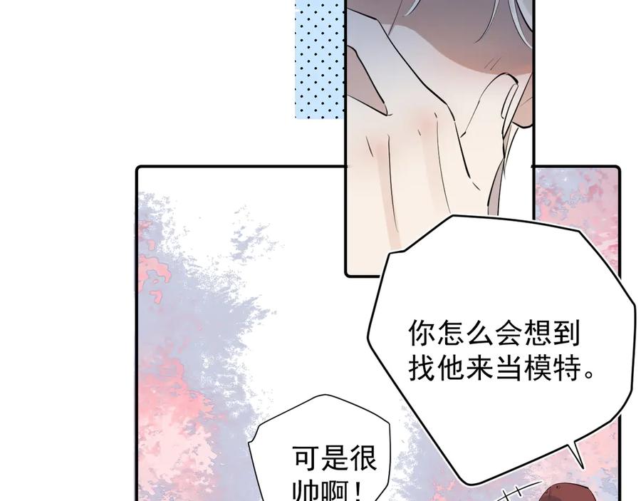 你越界了 64 错觉 第14页