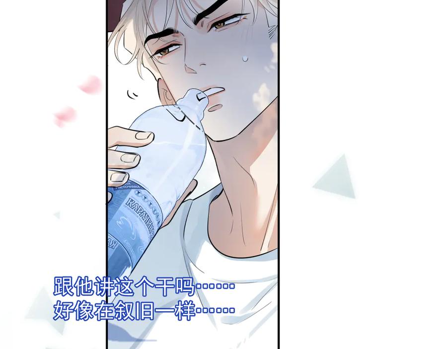 你越界了 64 错觉 第23页