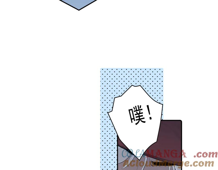 你越界了 64 错觉 第13页