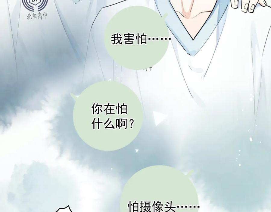 你越界了 64 错觉 第39页