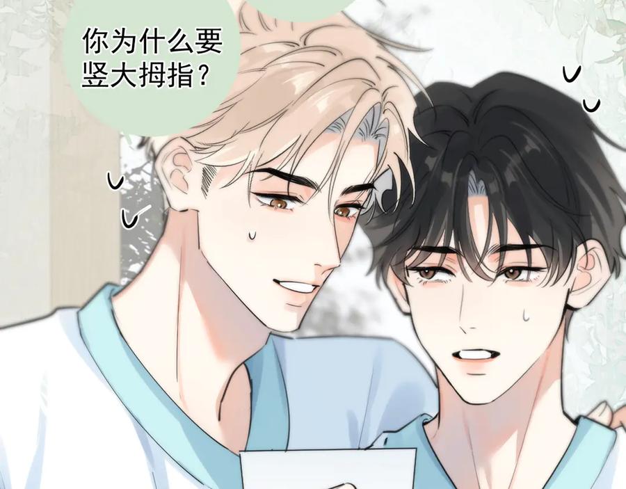 你越界了 64 错觉 第32页