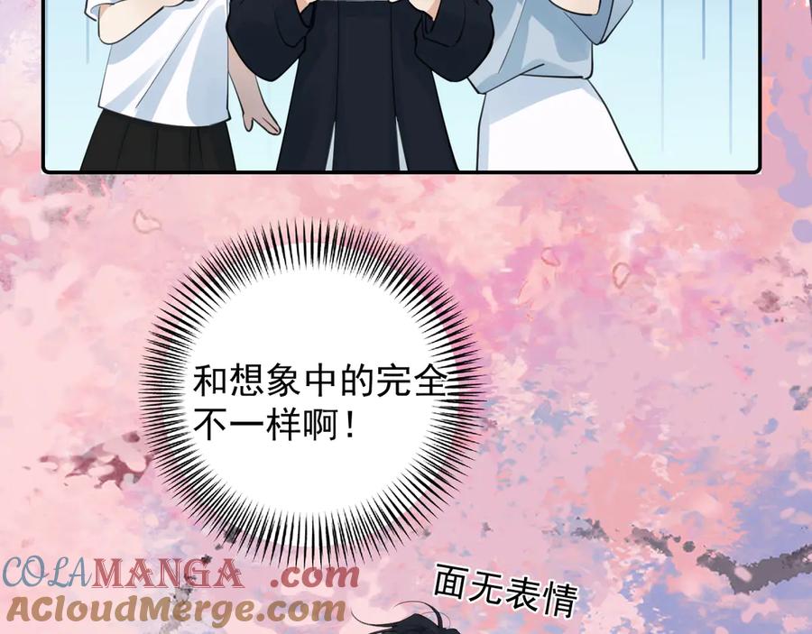 你越界了 64 错觉 第10页