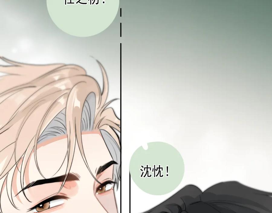 你越界了 64 错觉 第26页