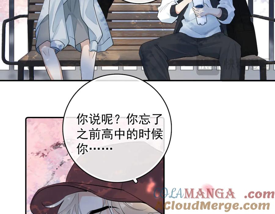 你越界了 64 错觉 第19页