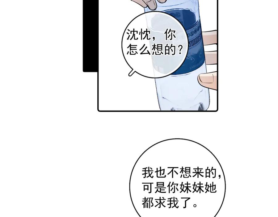 你越界了 64 错觉 第17页
