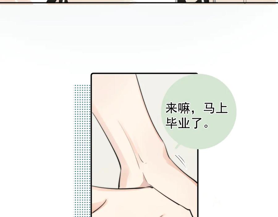 你越界了 64 错觉 第29页